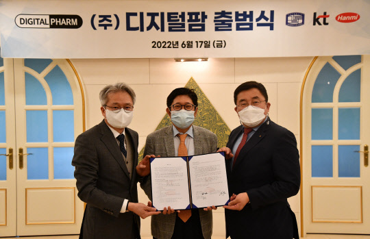 우종수(왼쪽부터) 한미약품 대표와 김대진 디지털팜 대표, 송재호 KT AI/DX융합사업부문장이 17일 서울 송파구 한미타워에서 열린 디지털팜 출범식 후 기념촬영 하고 있다. <한미약품 제공>